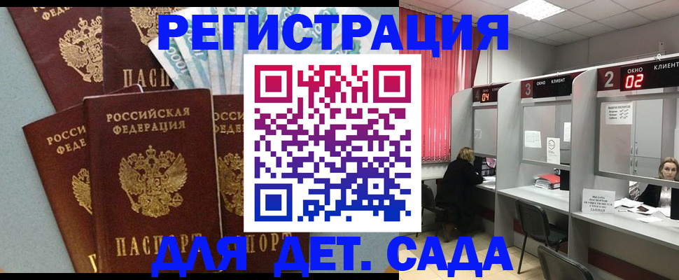 прописка регистрация в ЕАО