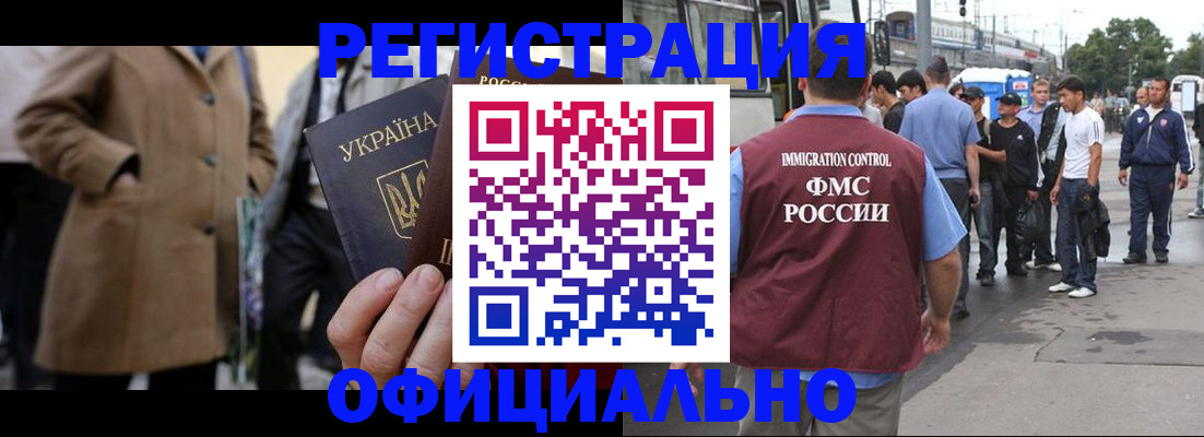 прописка законно в ЕАО