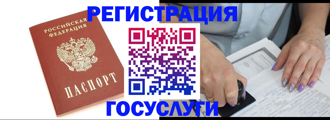 прописка в квартире в ЕАО