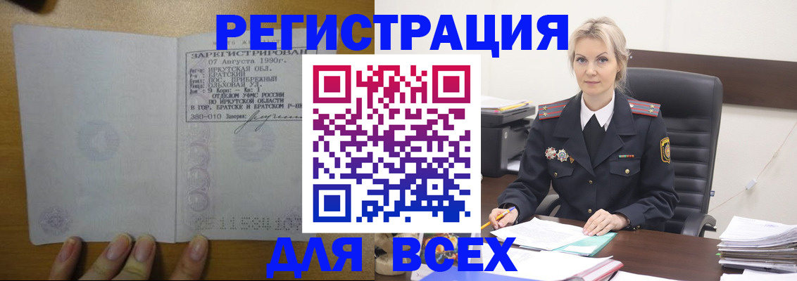 регистрация для дет. сада в ЕАО