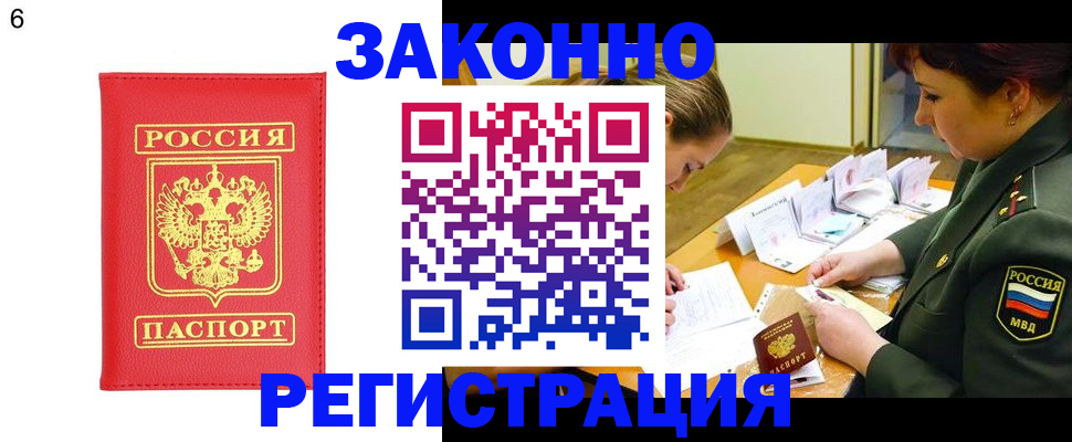 прописка для кредита в ЕАО